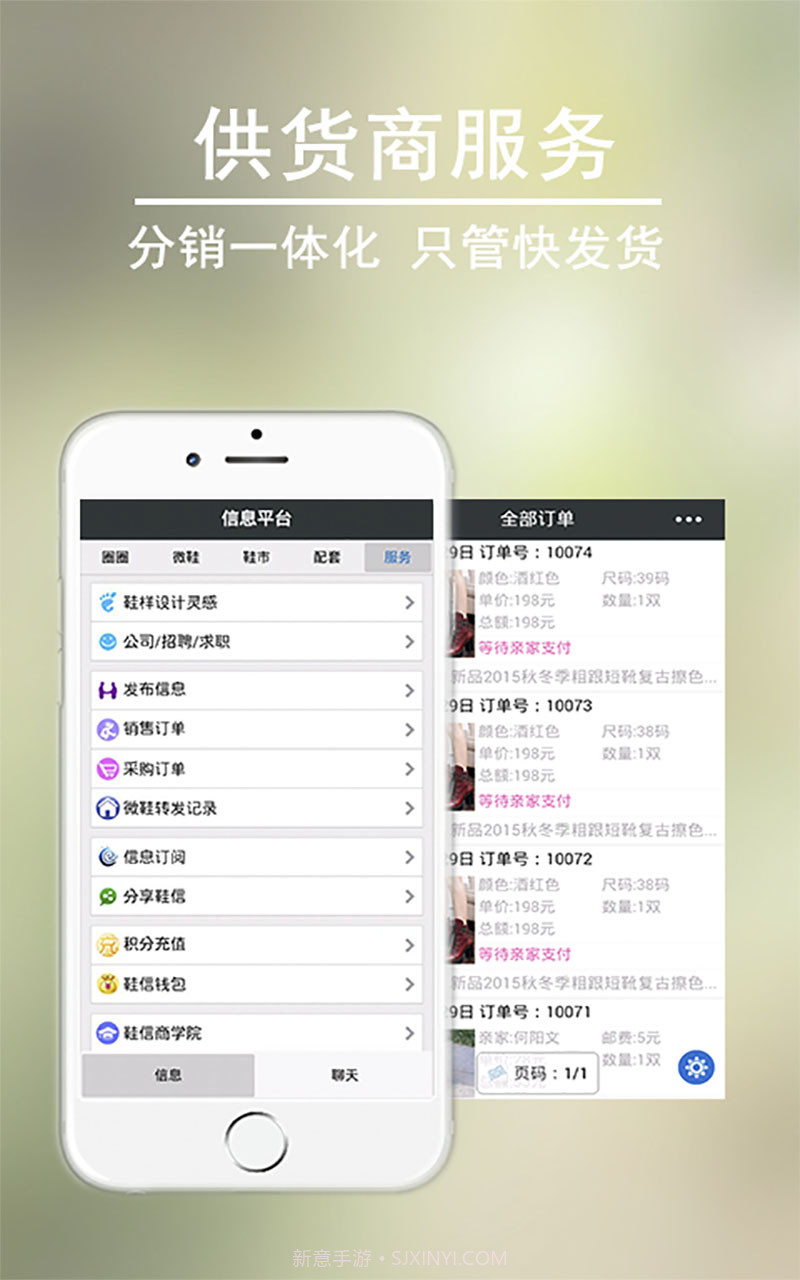 鞋信APP截图3 鞋信APP截图3