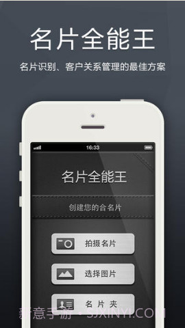 名片全能王免费版截图1 名片全能王免费版截图1