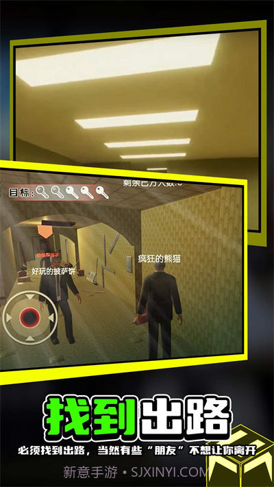第五密室大行动截图3 第五密室大行动截图3