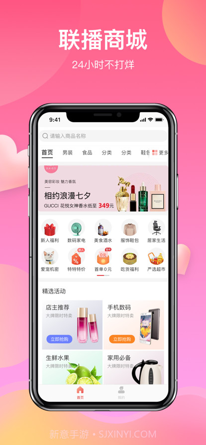 各有所爱联播截图1