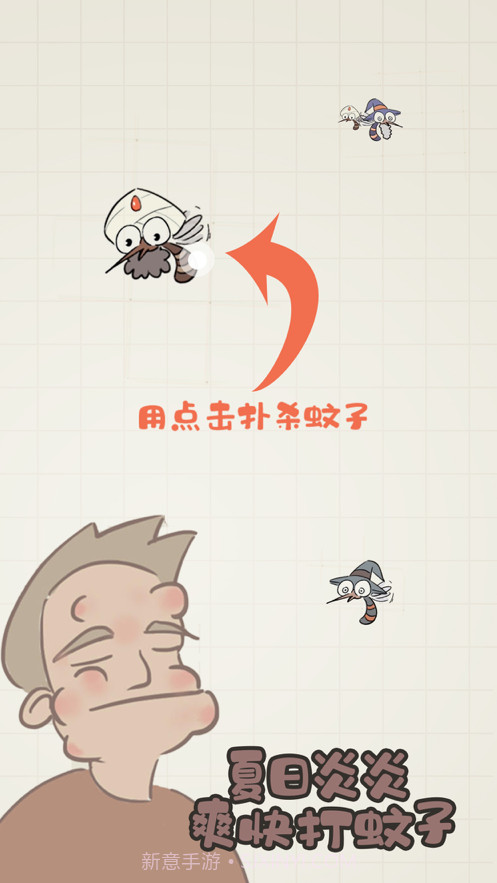 夏日大作战截图1 夏日大作战截图1