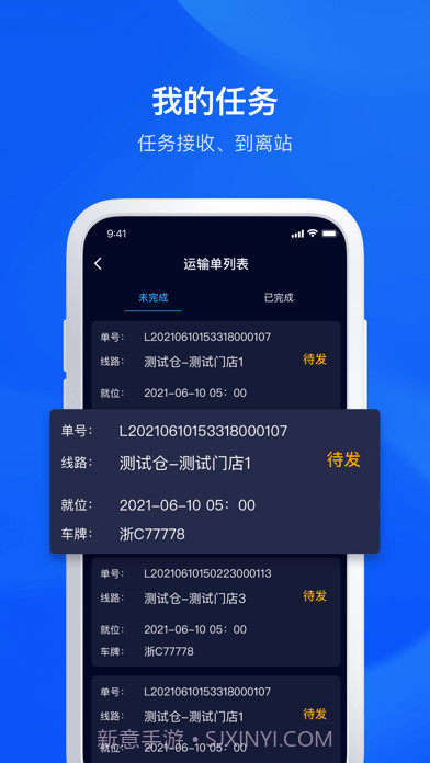 驿丁宝截图1 驿丁宝截图1