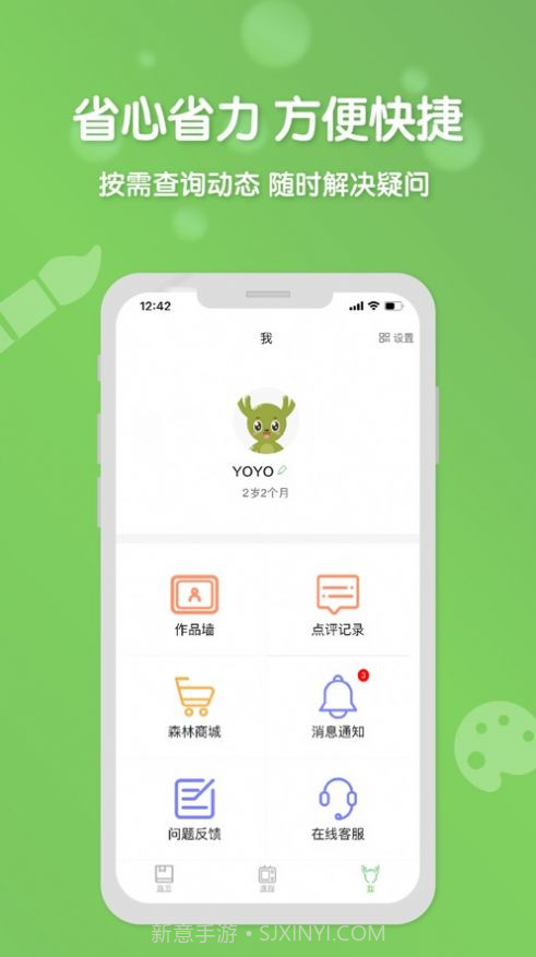森林AI美术(绘画学习)截图3 森林AI美术(绘画学习)截图3