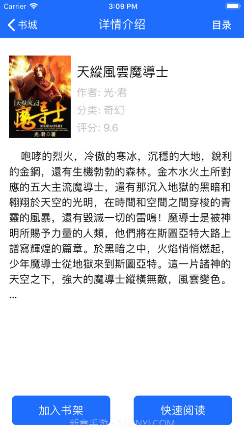 星辰阅读截图2 星辰阅读截图2