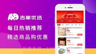 吉象优选截图1 吉象优选截图1