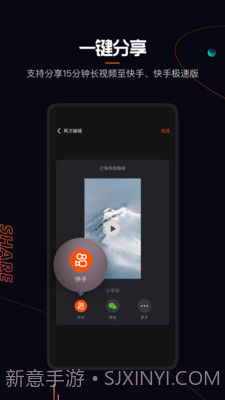 快影剪辑视频截图1 快影剪辑视频截图1