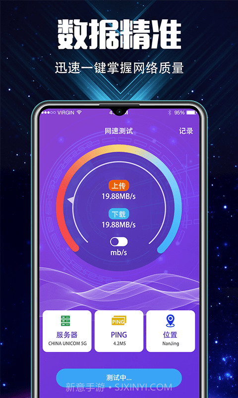 充电加速大师截图2 充电加速大师截图2