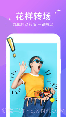 卡点视频编辑截图1