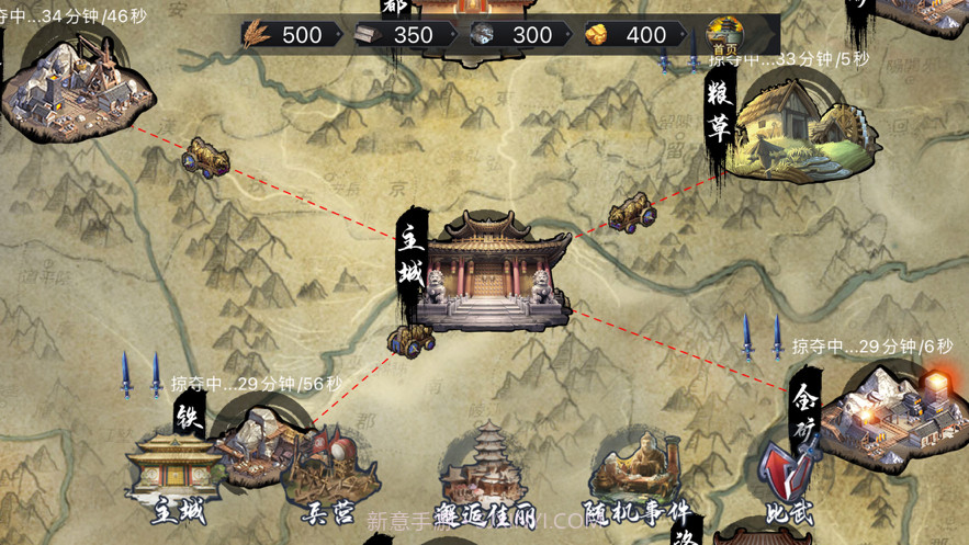 我在三国开矿场截图3