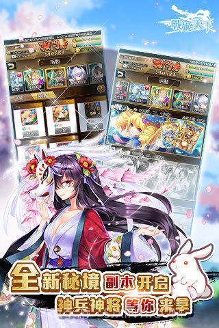 战姬天下手游截图2