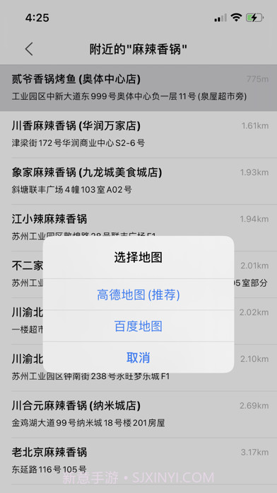 吃什么截图4 吃什么截图4