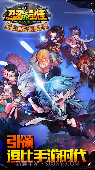 忍者萌剑传截图1