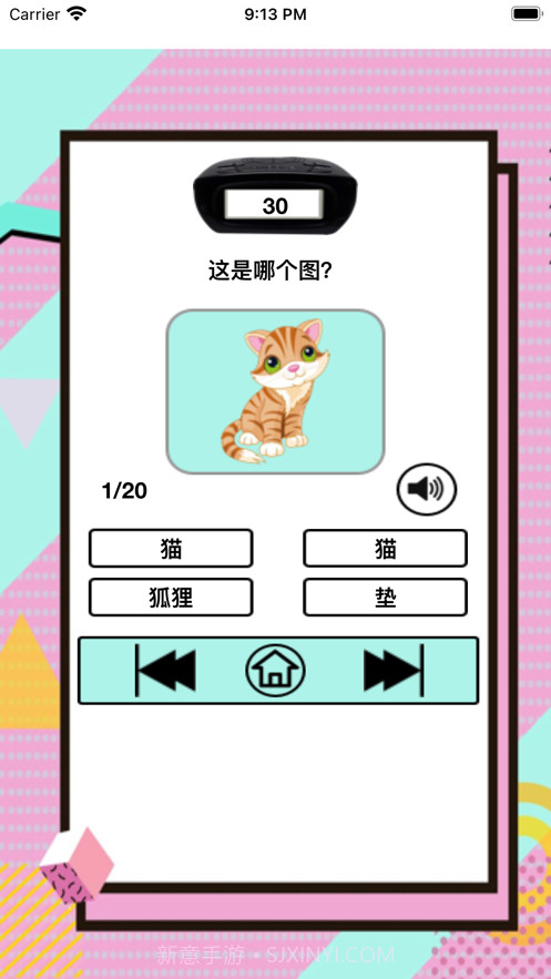 3个字知道截图2 3个字知道截图2