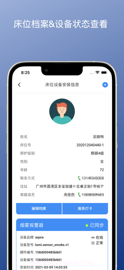 颐寿家床易截图13 颐寿家床易截图13