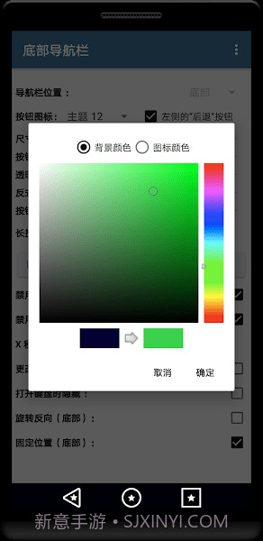 底部导航栏截图1