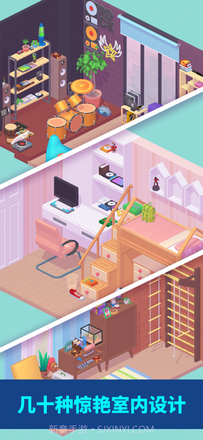 装修人生截图4 装修人生截图4