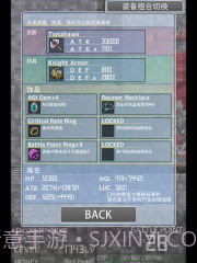 无限RPG截图3 无限RPG截图3