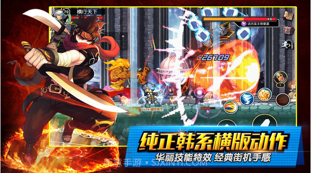 横行冒险王截图2 横行冒险王截图2