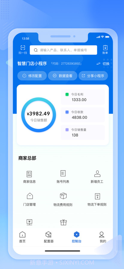 搞得掂截图1 搞得掂截图1