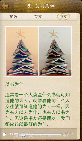 晨读美文截图5 晨读美文截图5