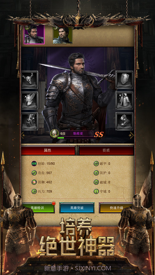 帝国的时代截图3 帝国的时代截图3