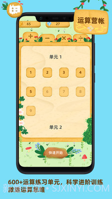 我的数学宠物截图4 我的数学宠物截图4