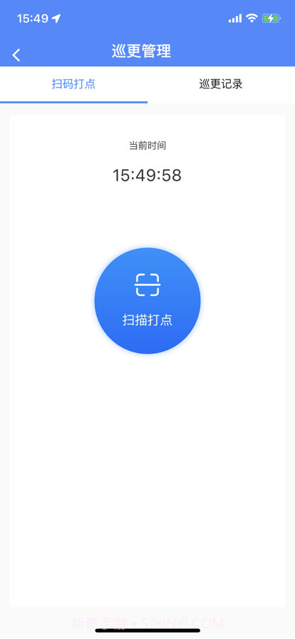 物管小助手截图2 物管小助手截图2