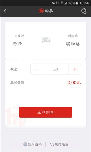 杭州地铁截图1 杭州地铁截图1