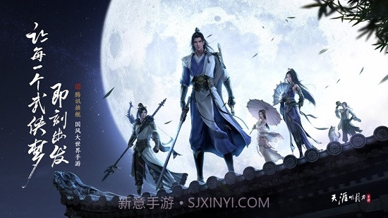 天涯明月刀截图1 天涯明月刀截图1