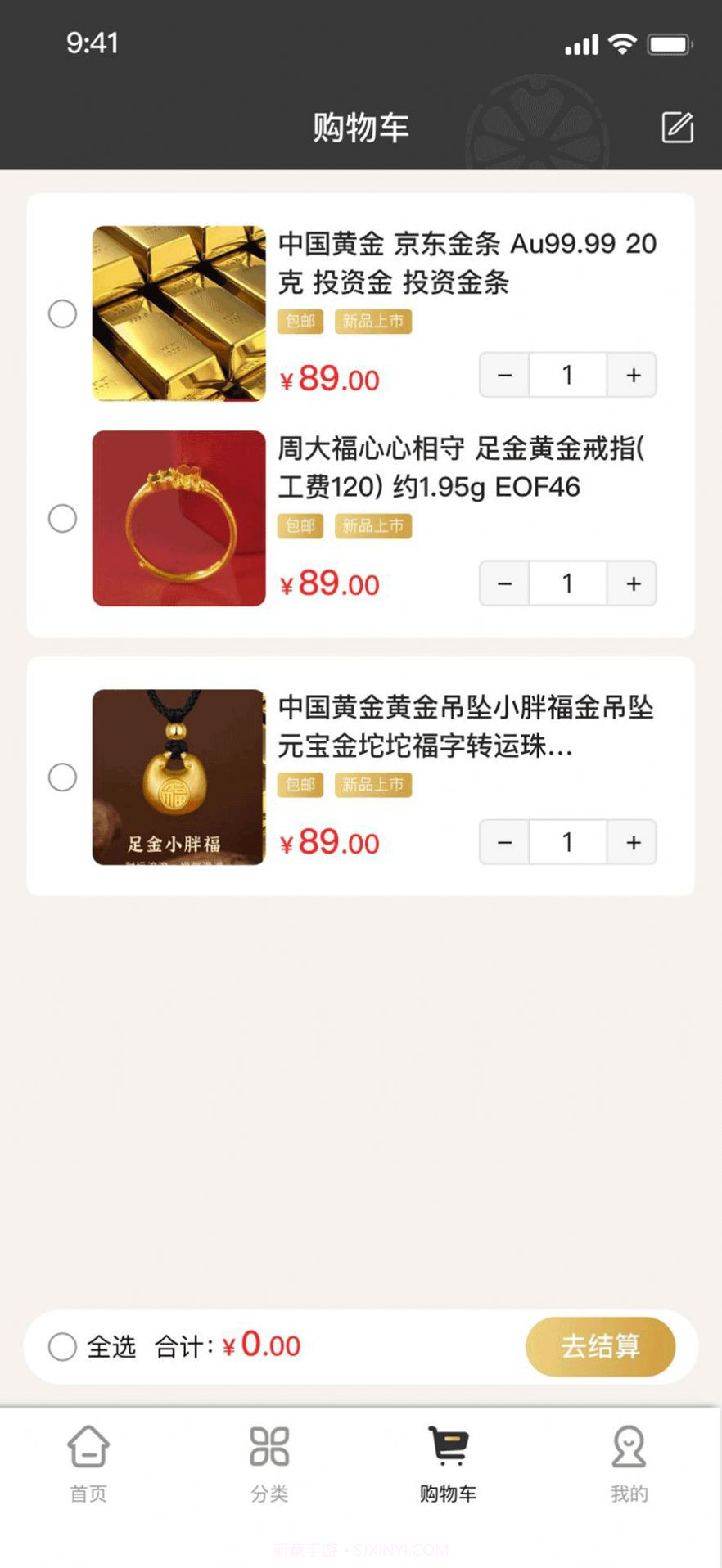 橙意优选截图2 橙意优选截图2