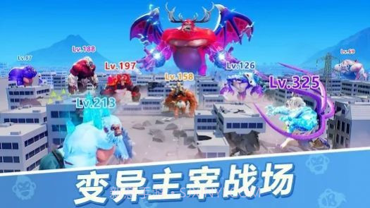 巨猿战场截图3 巨猿战场截图3