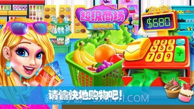 迷你城镇超级商场截图1 迷你城镇超级商场截图1