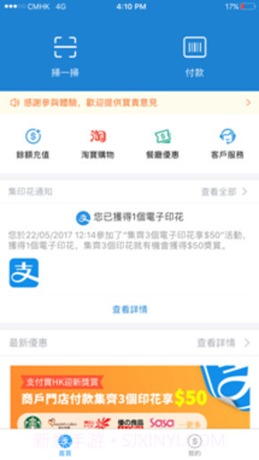 支付宝hk版app(AlipayHK)截图1 支付宝hk版app(AlipayHK)截图1