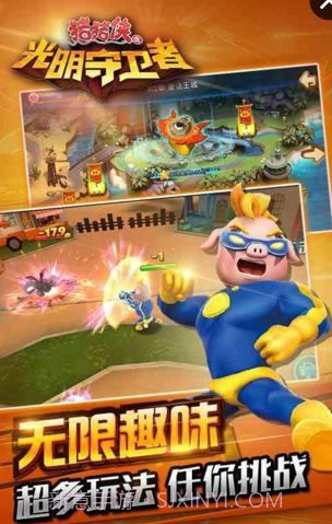 猪猪侠之光明守卫者截图4 猪猪侠之光明守卫者截图4