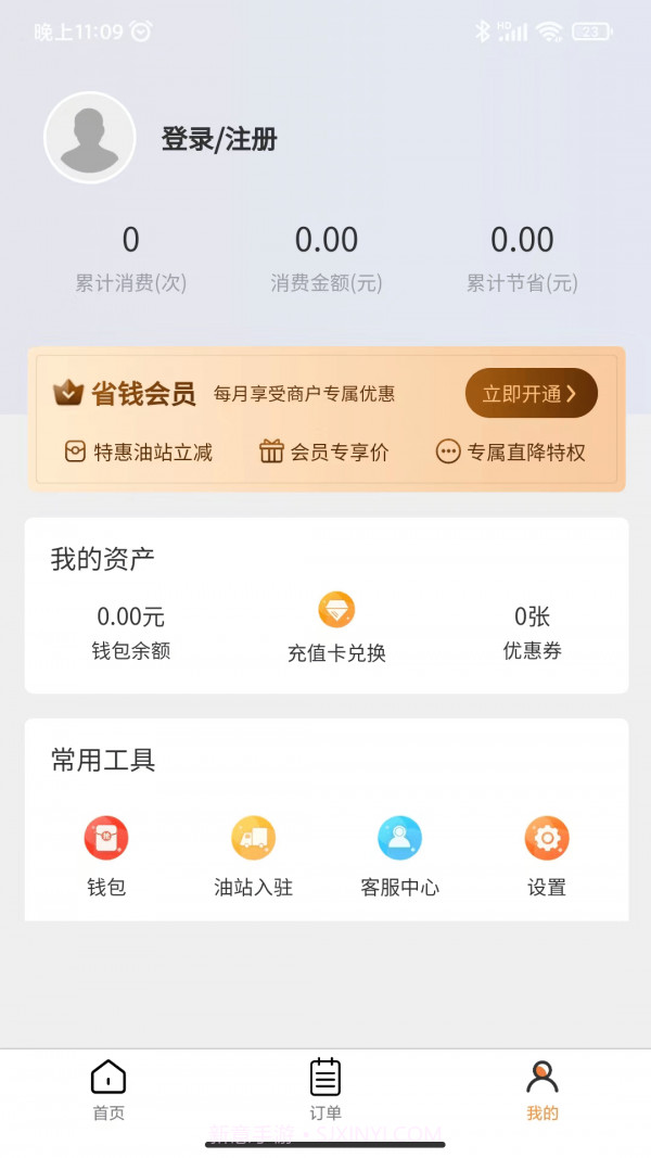 智车盟截图3 智车盟截图3