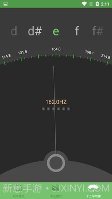 古筝音准器截图3 古筝音准器截图3