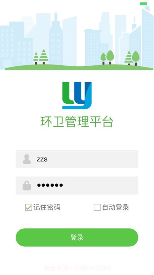 瓯北环卫截图1 瓯北环卫截图1