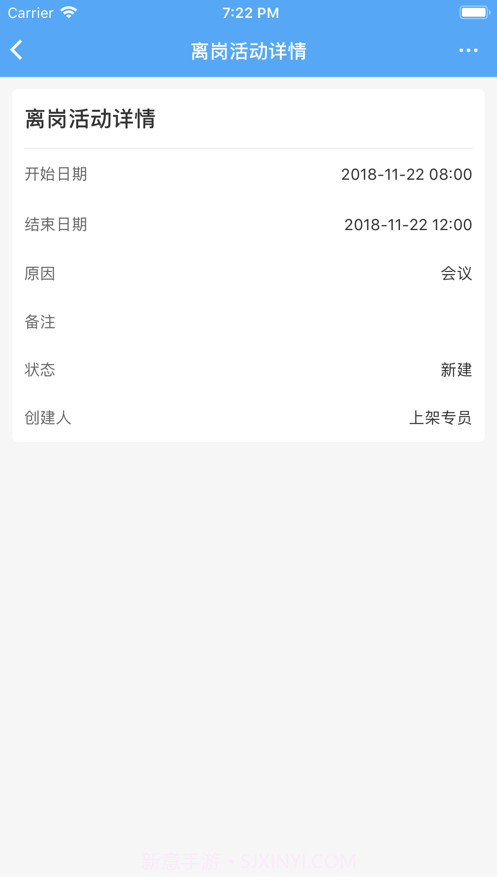 贝达BI截图3 贝达BI截图3