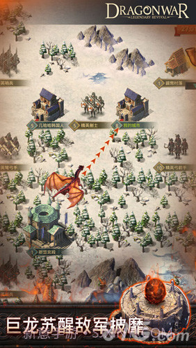 巨龙争霸截图5 巨龙争霸截图5