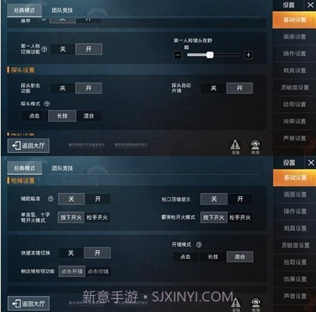 小茂画质助手截图2 小茂画质助手截图2