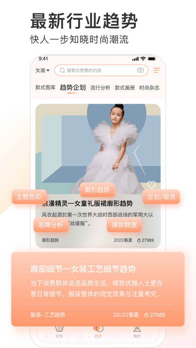 POP趋势截图4 POP趋势截图4