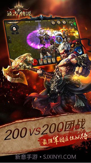 远古传说截图3