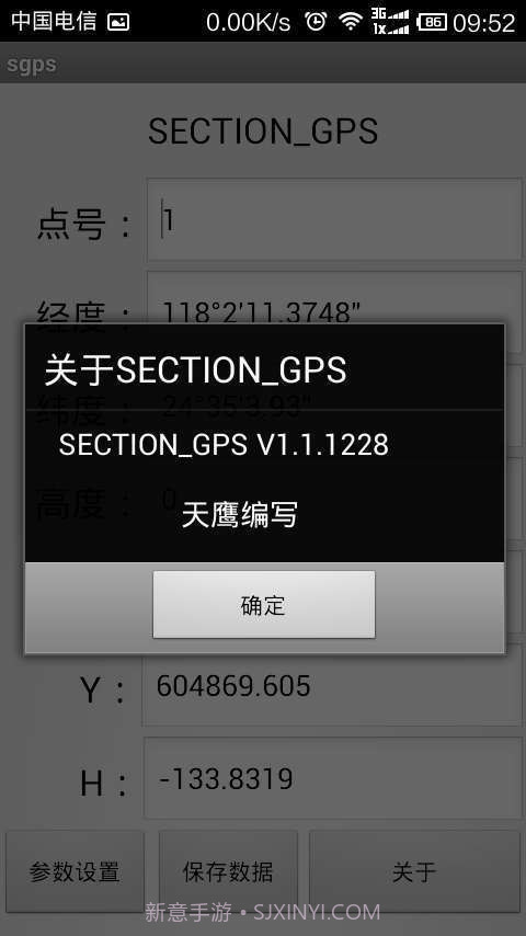 SECTION GPS截图3 SECTION GPS截图3