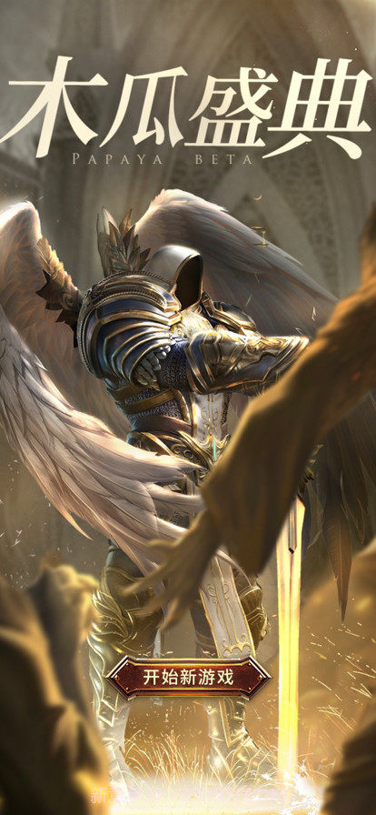木瓜盛典截图1