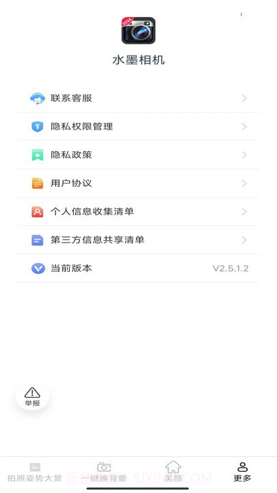 水墨相机截图1 水墨相机截图1