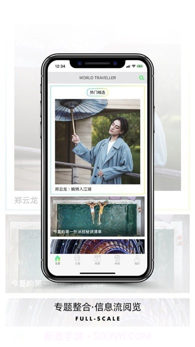 旅行者看截图1 旅行者看截图1