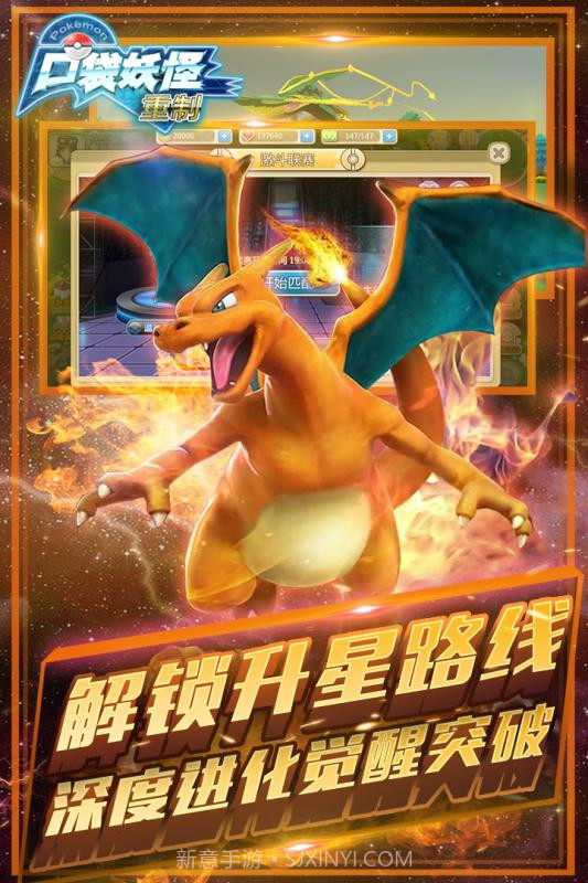 口袋重制截图1 口袋重制截图1