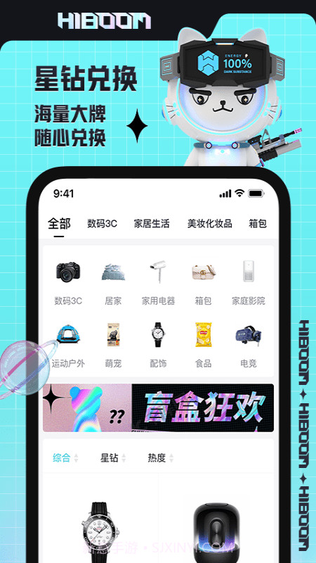 盒爆HIBOOM截图3 盒爆HIBOOM截图3
