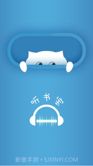 听书宝截图1 听书宝截图1