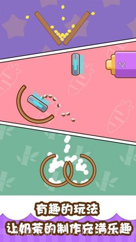 开心奶茶店 红包版游戏截图3 开心奶茶店 红包版游戏截图3
